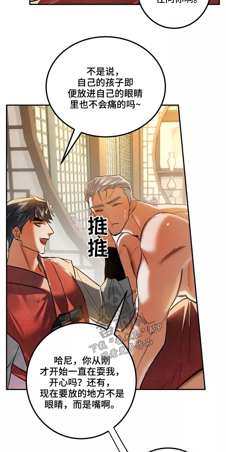 第61章：很开心1