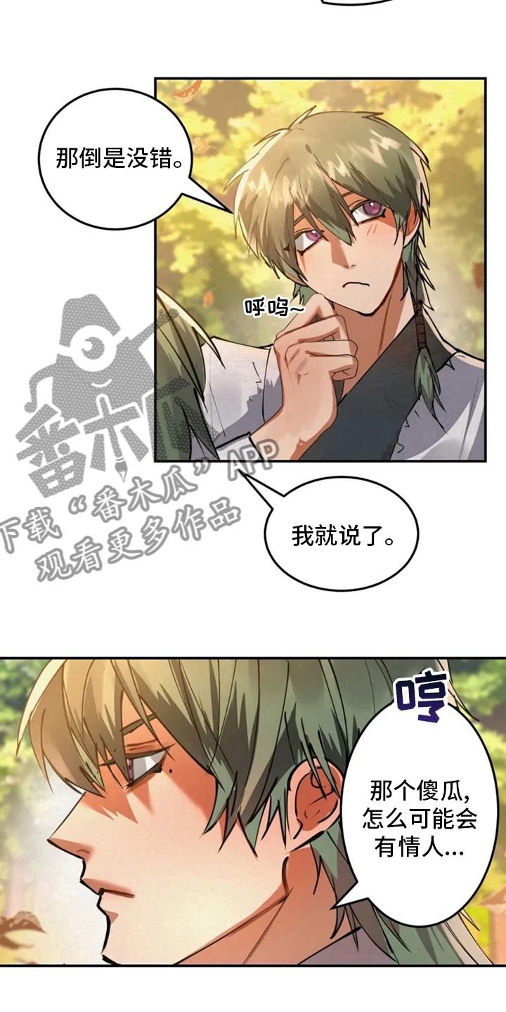 第41章：担心4