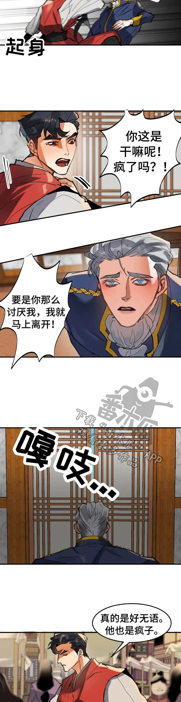 第10章：失败了4