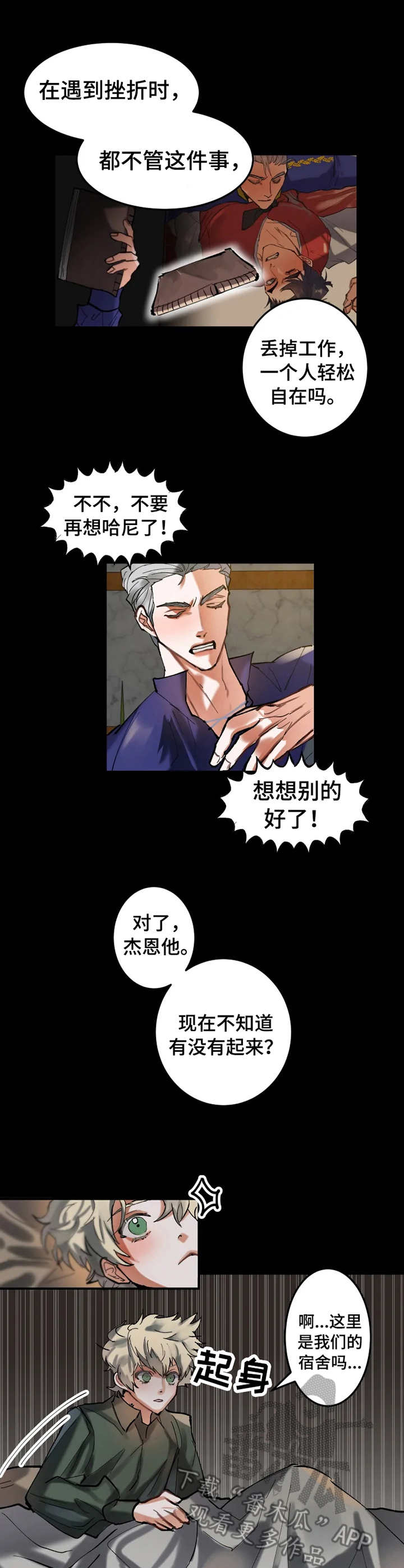 第13章：印记1