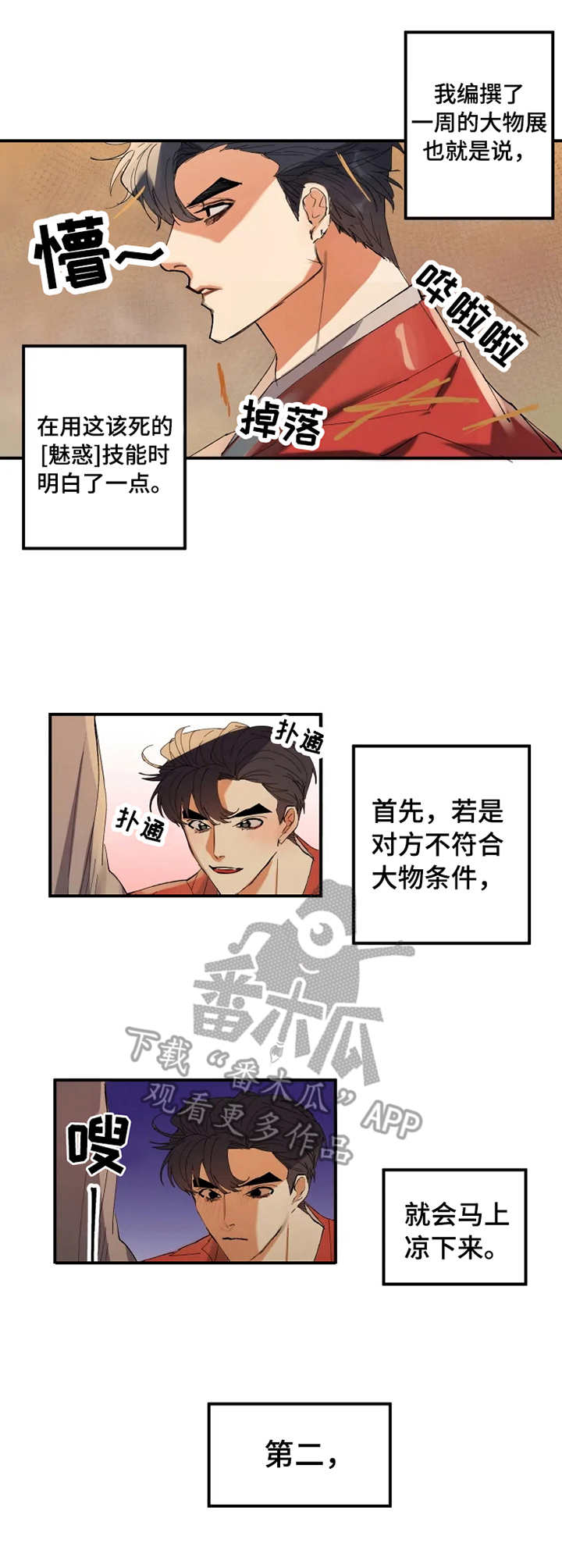 第5章：二人组4