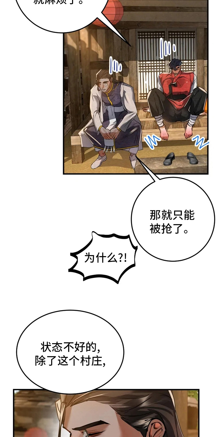第37章：偷走4