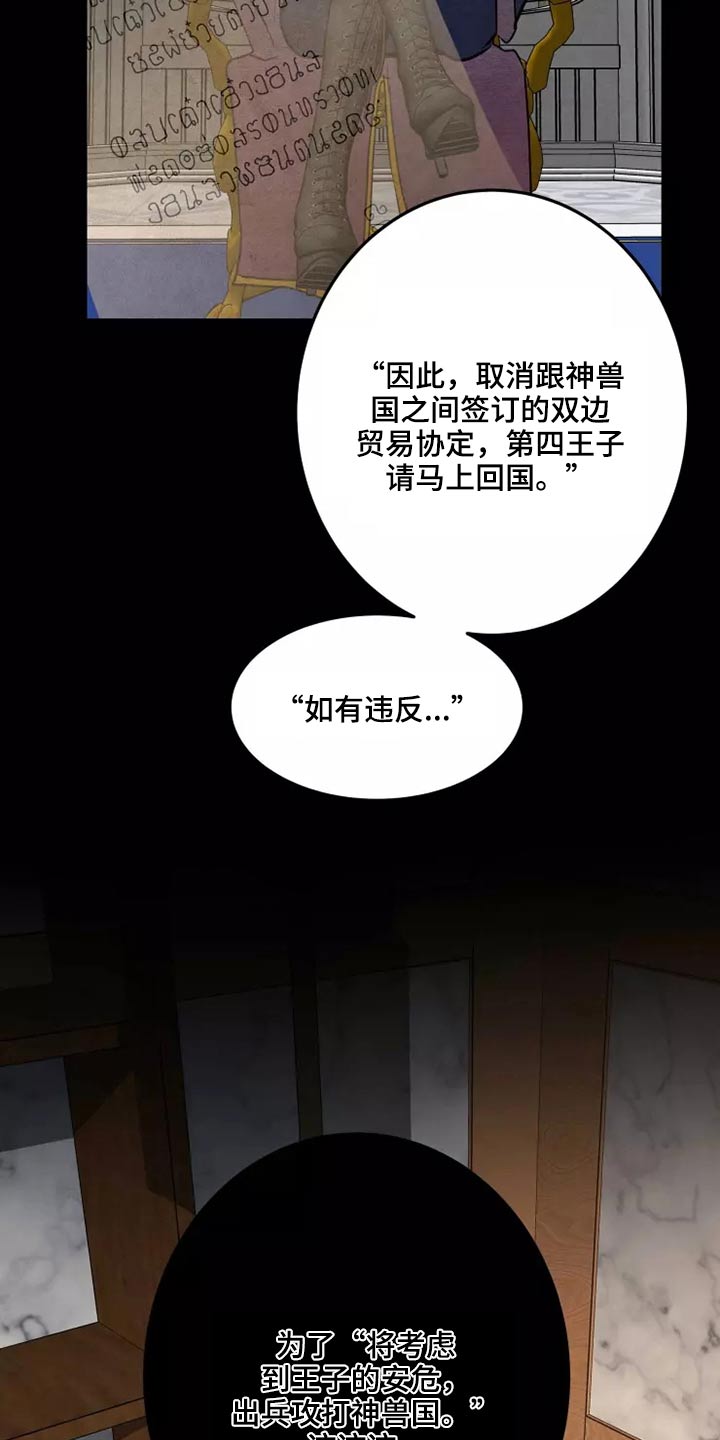 第56章：是谁3