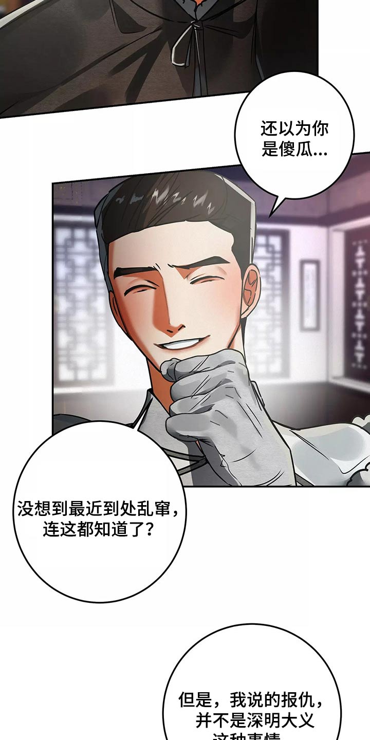 第66章：带走3