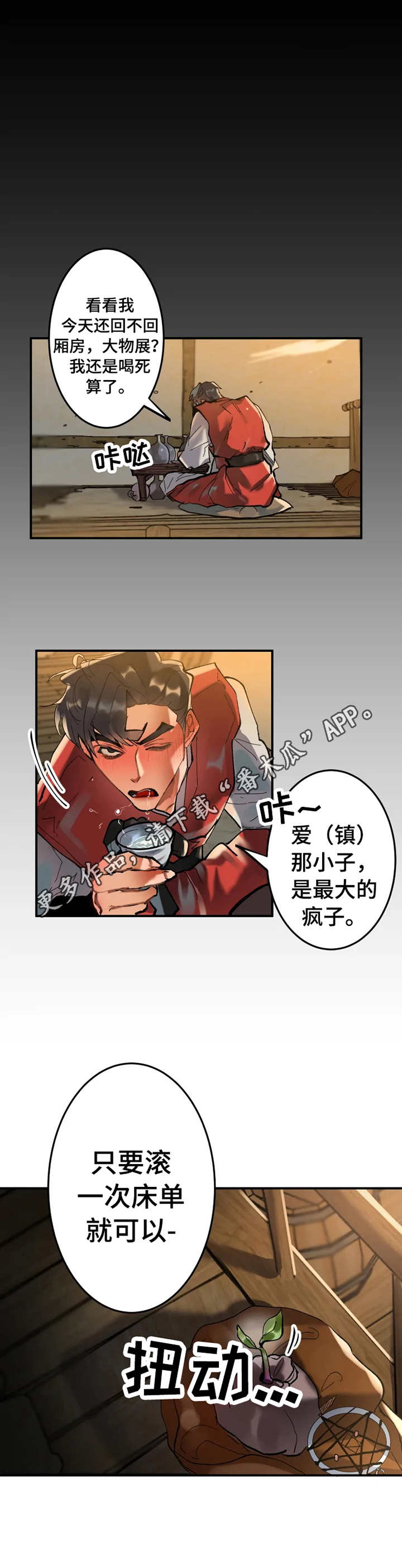 第11章：怪物3