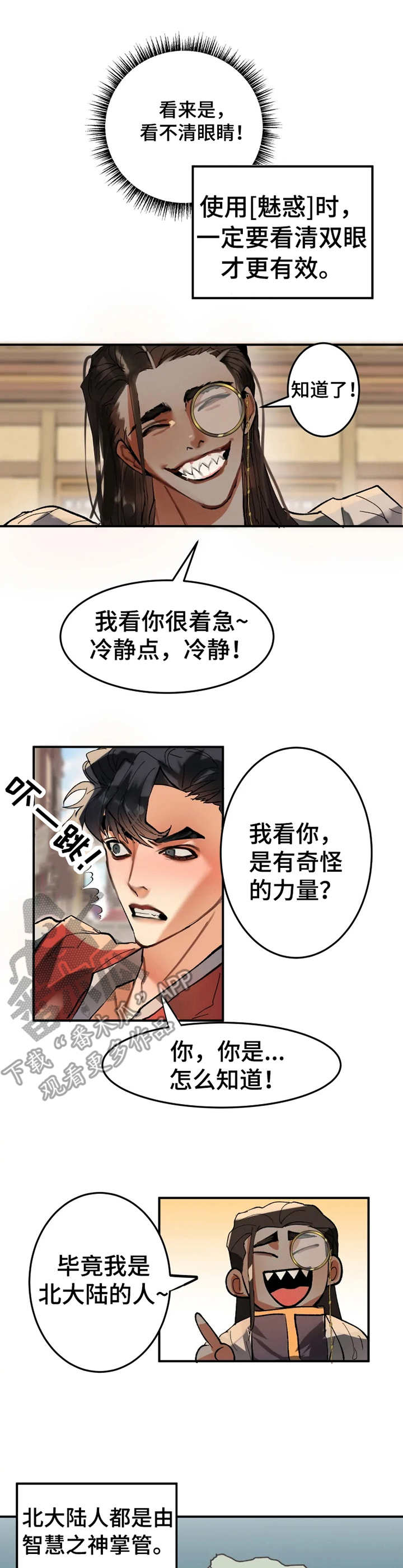 第11章：怪物0