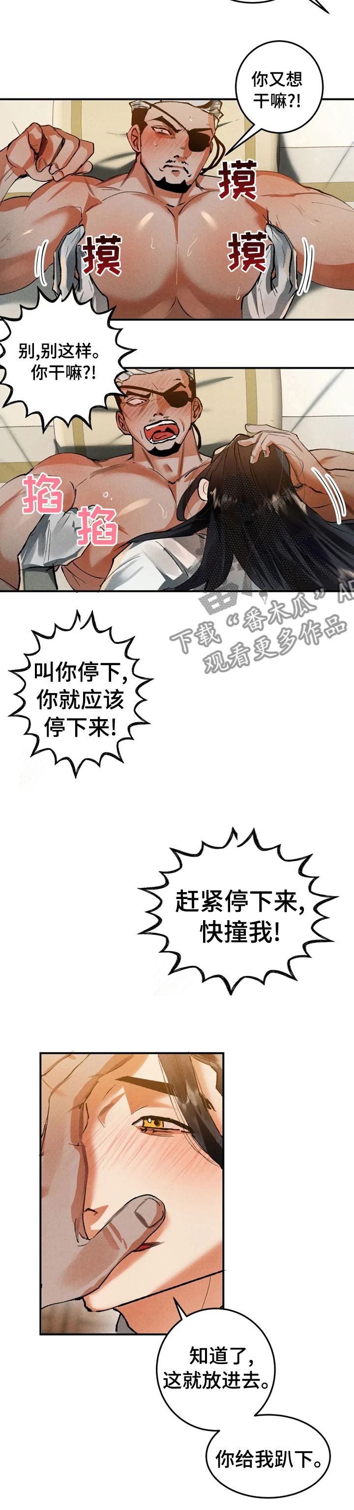 第24章：他是故意的4