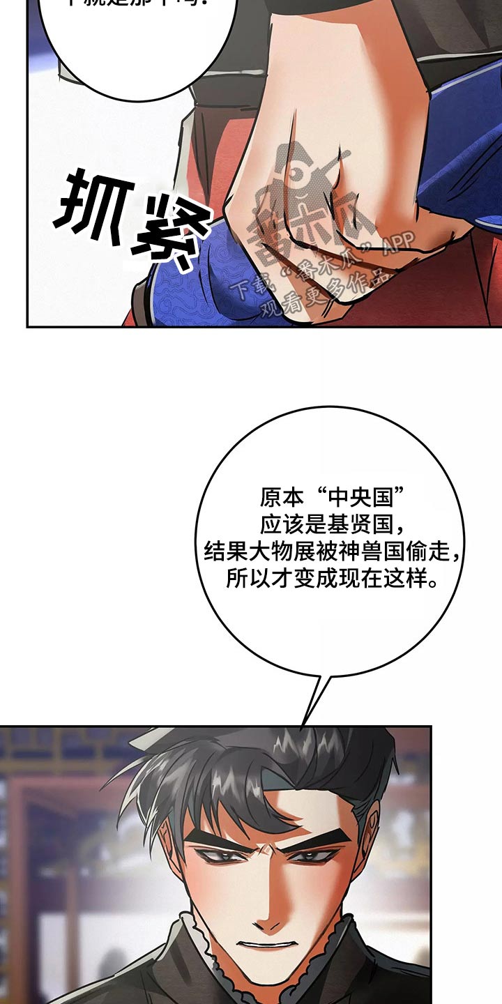 第66章：带走2