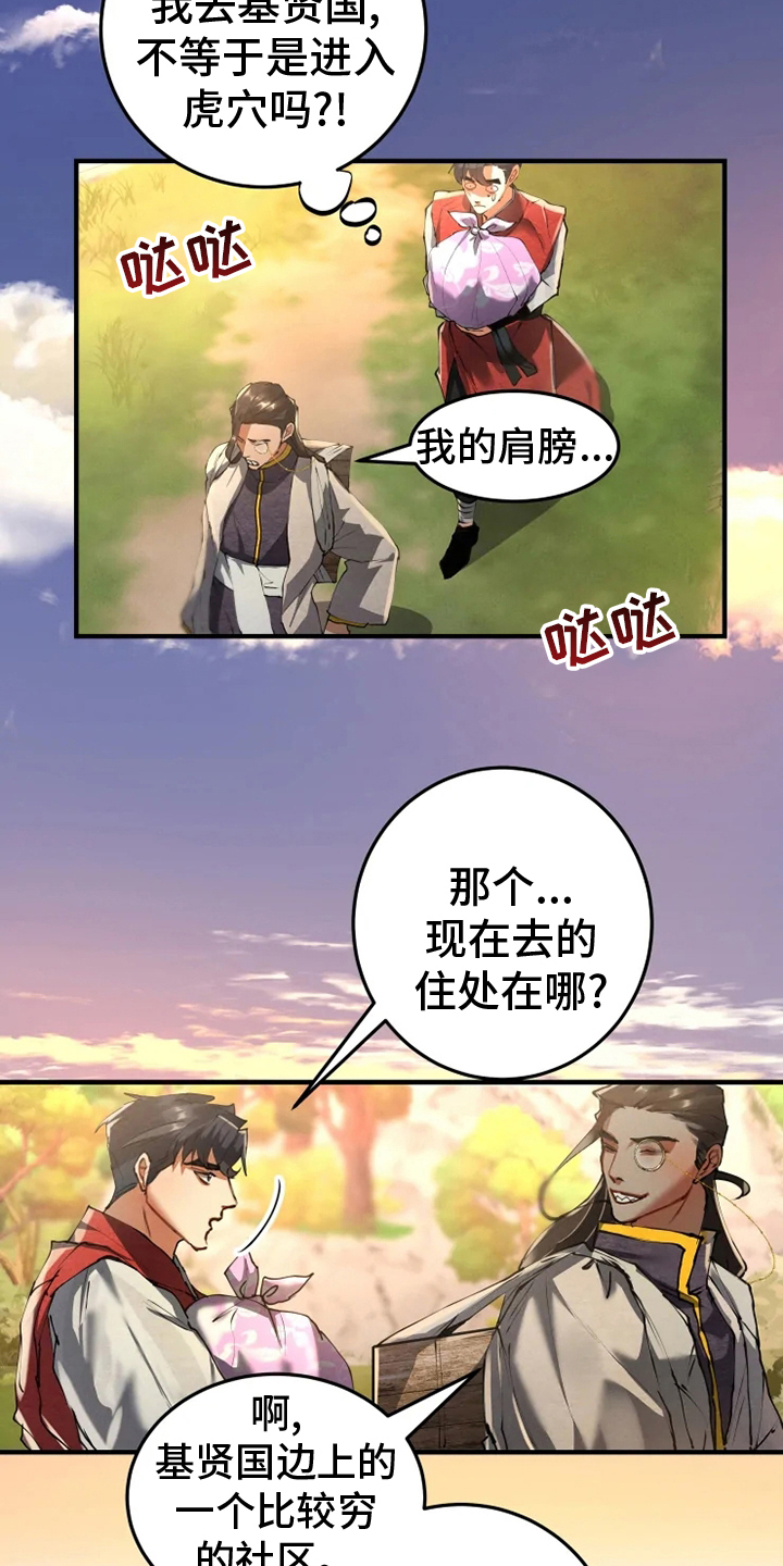 第36章：住处1