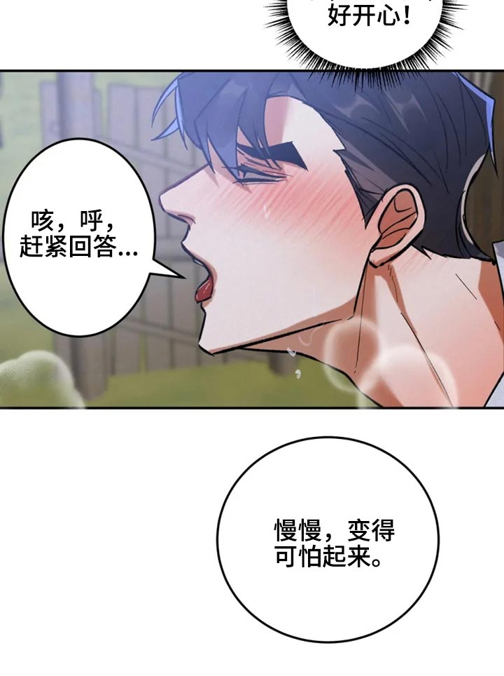 第48章：那么帅3
