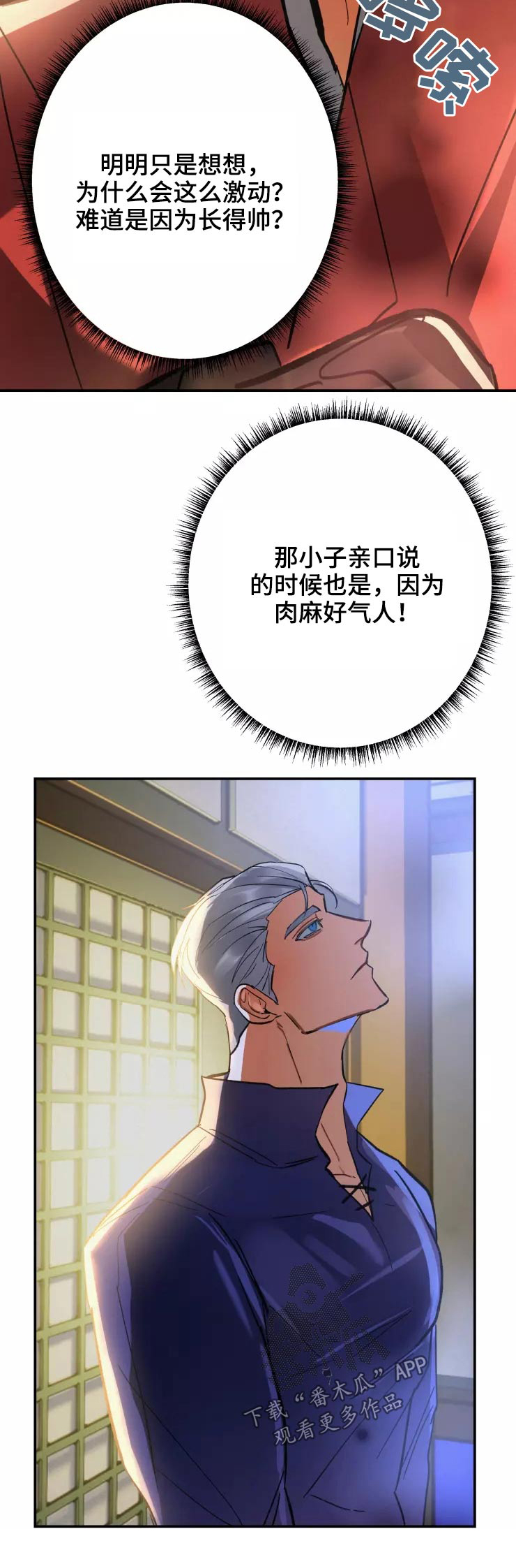 第58章：出去3