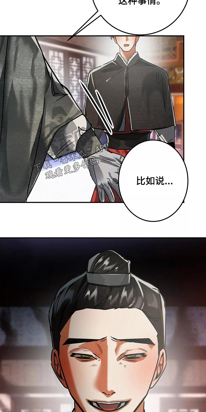 第66章：带走4