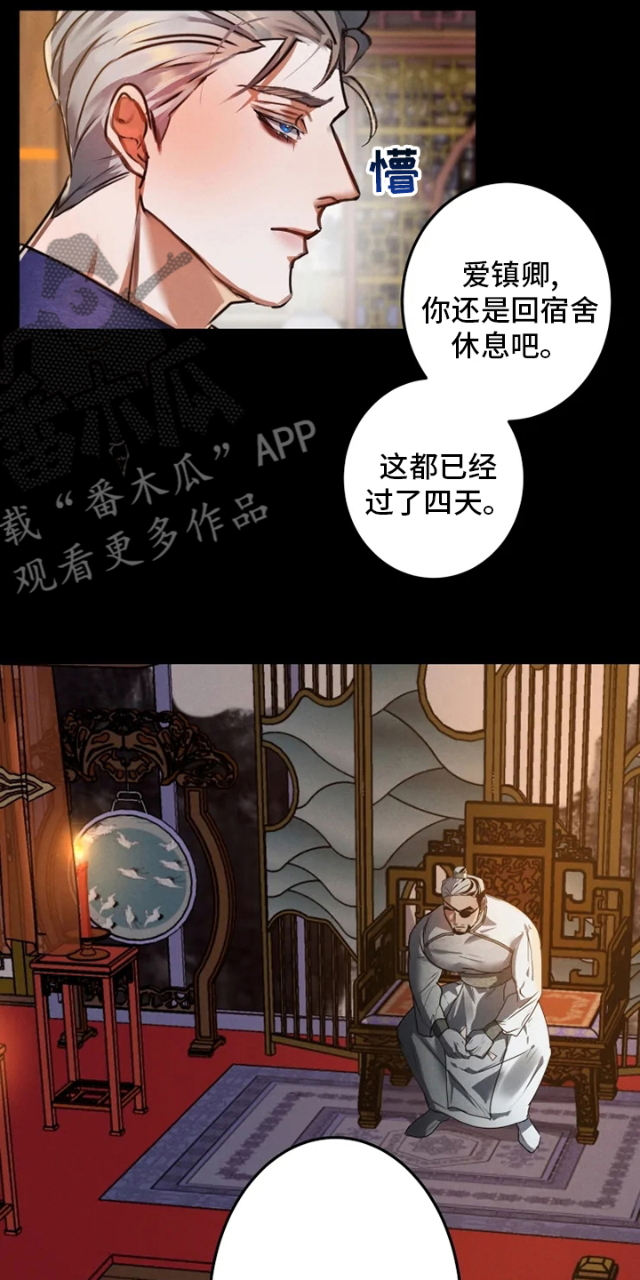 第35章：暗杀指令4