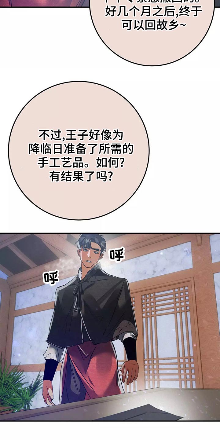 第69章：你去吧4
