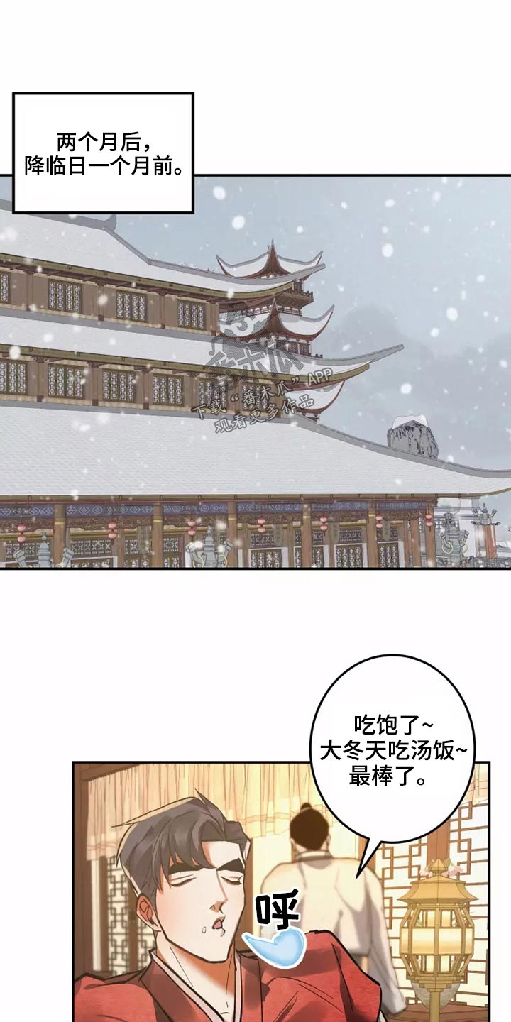 第64章：夺回4
