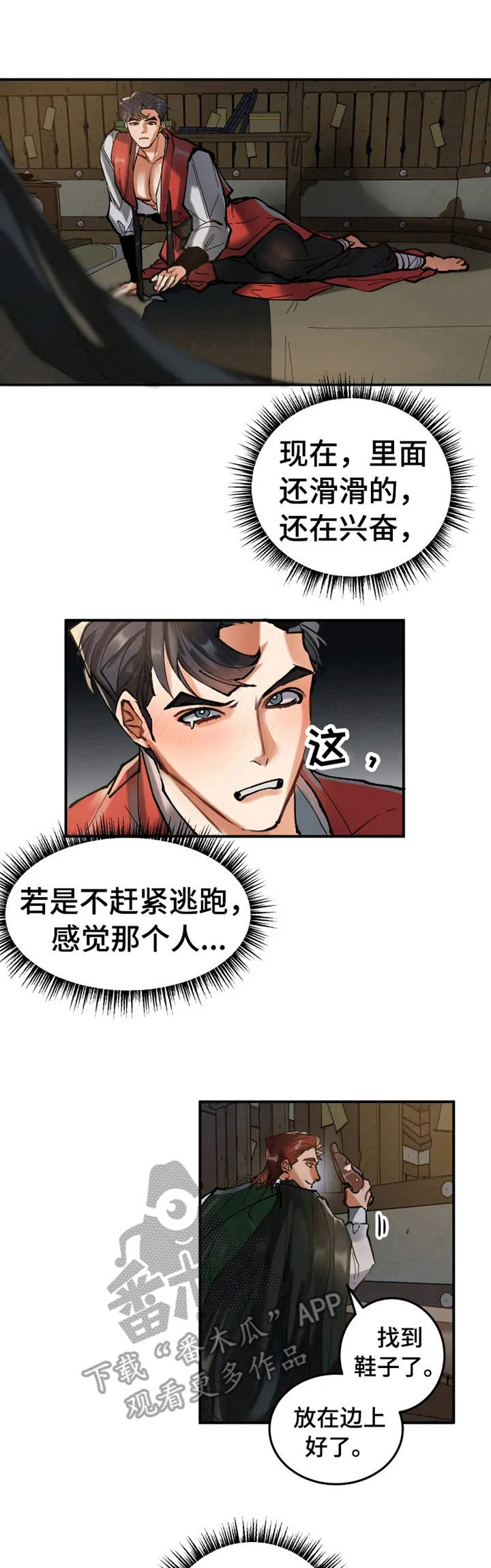第14章：感谢的方式0