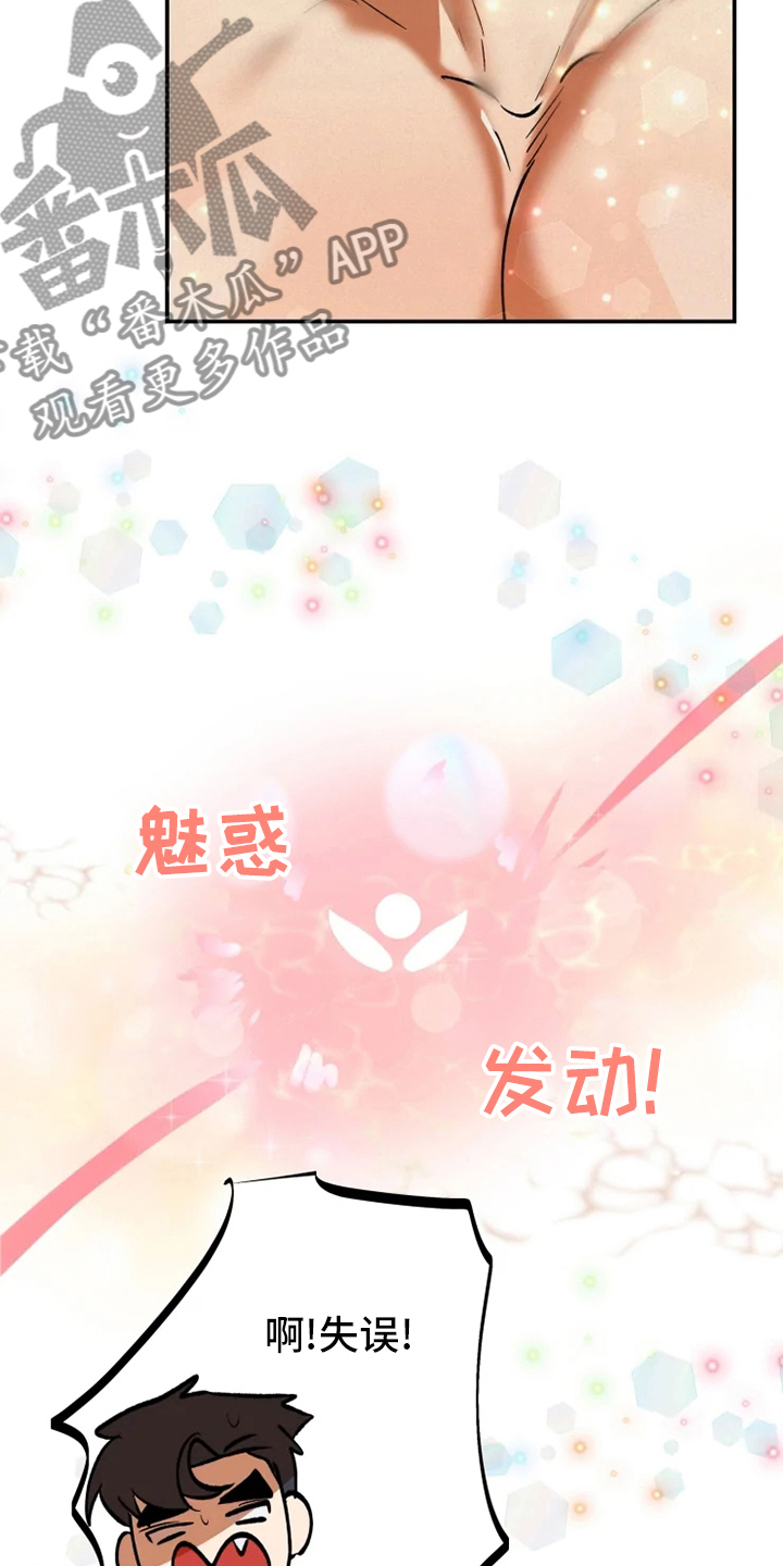 第45章：失误1