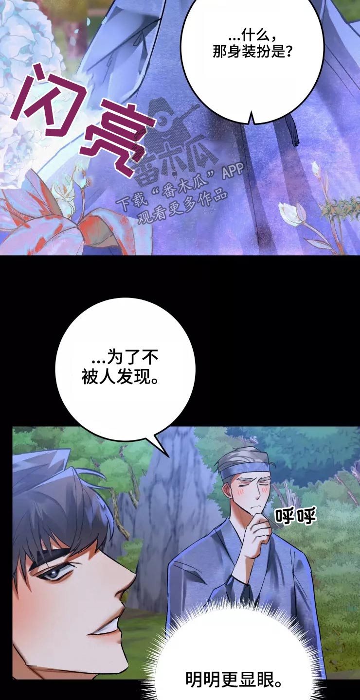 第62章：魅惑3