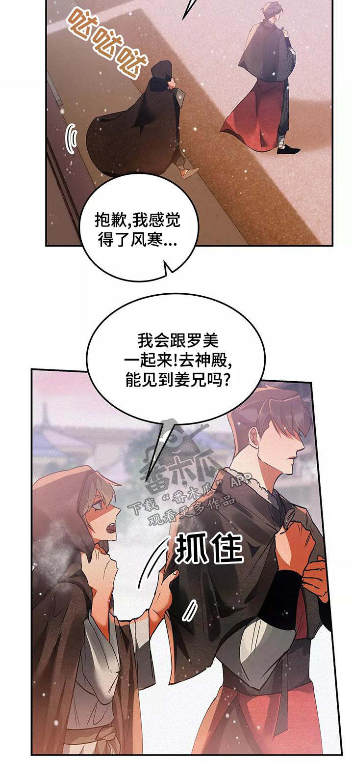 第70章：有话要说3