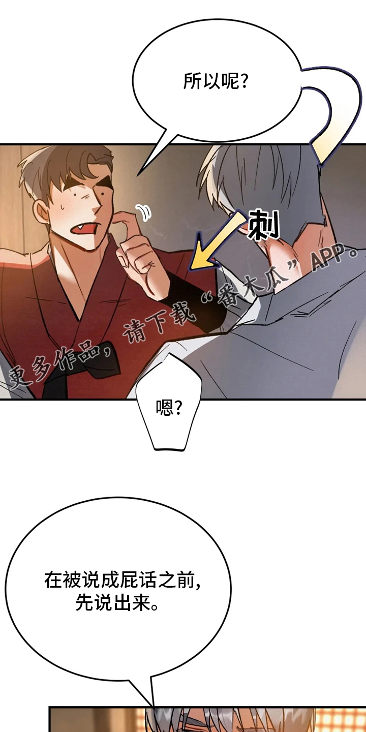第43章：寻找大物展0