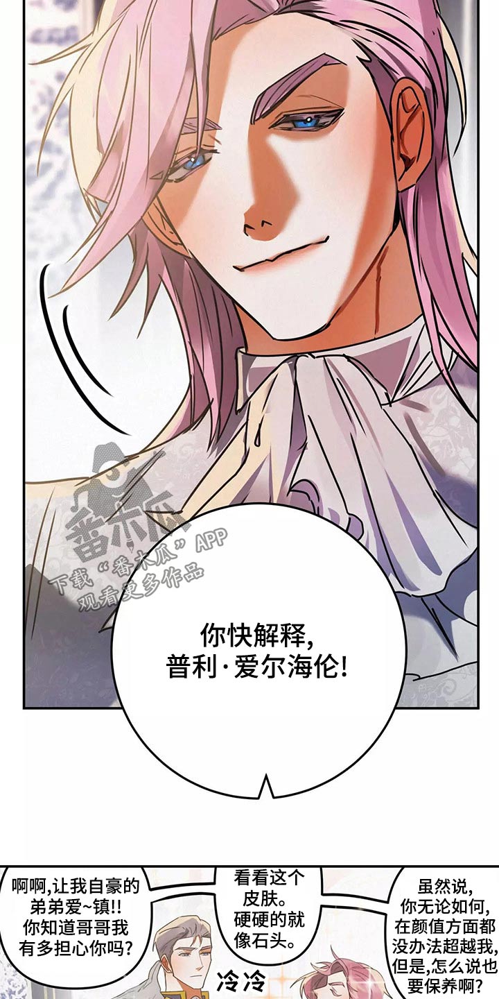 第68章：入侵2