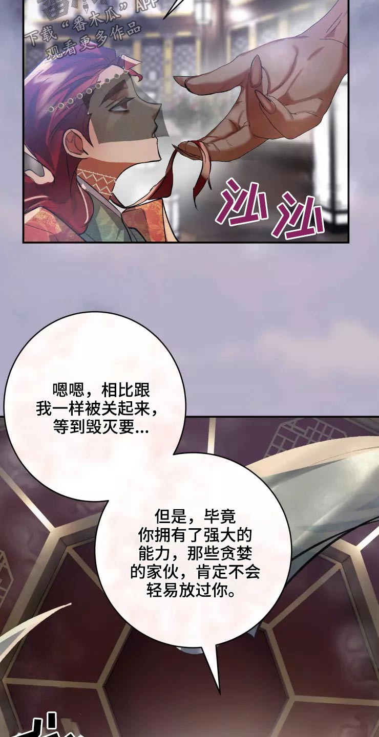 第57章：醒来4