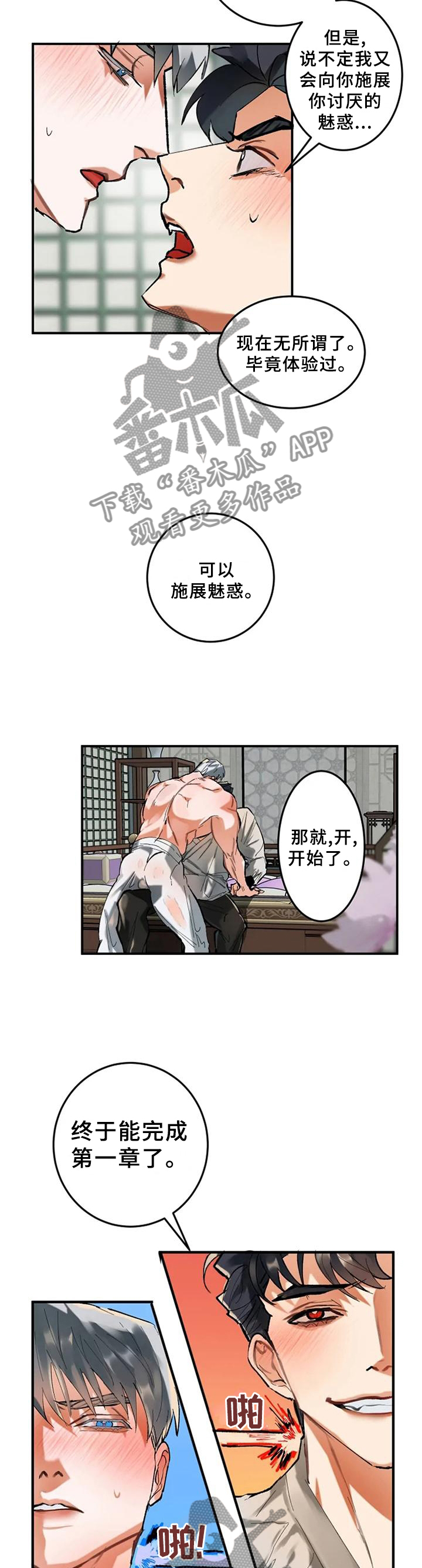 第21章：记录2