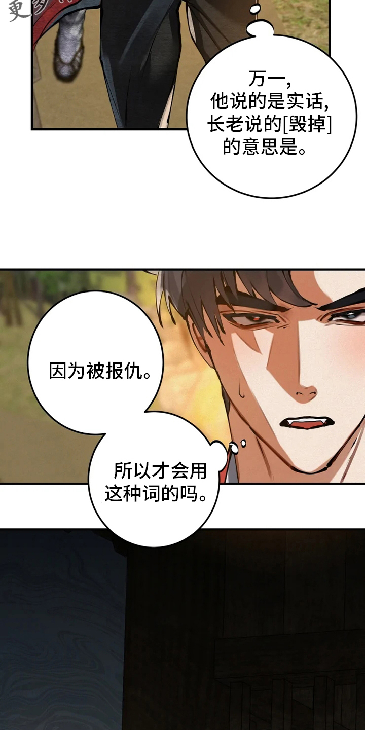 第38章：你们是谁1