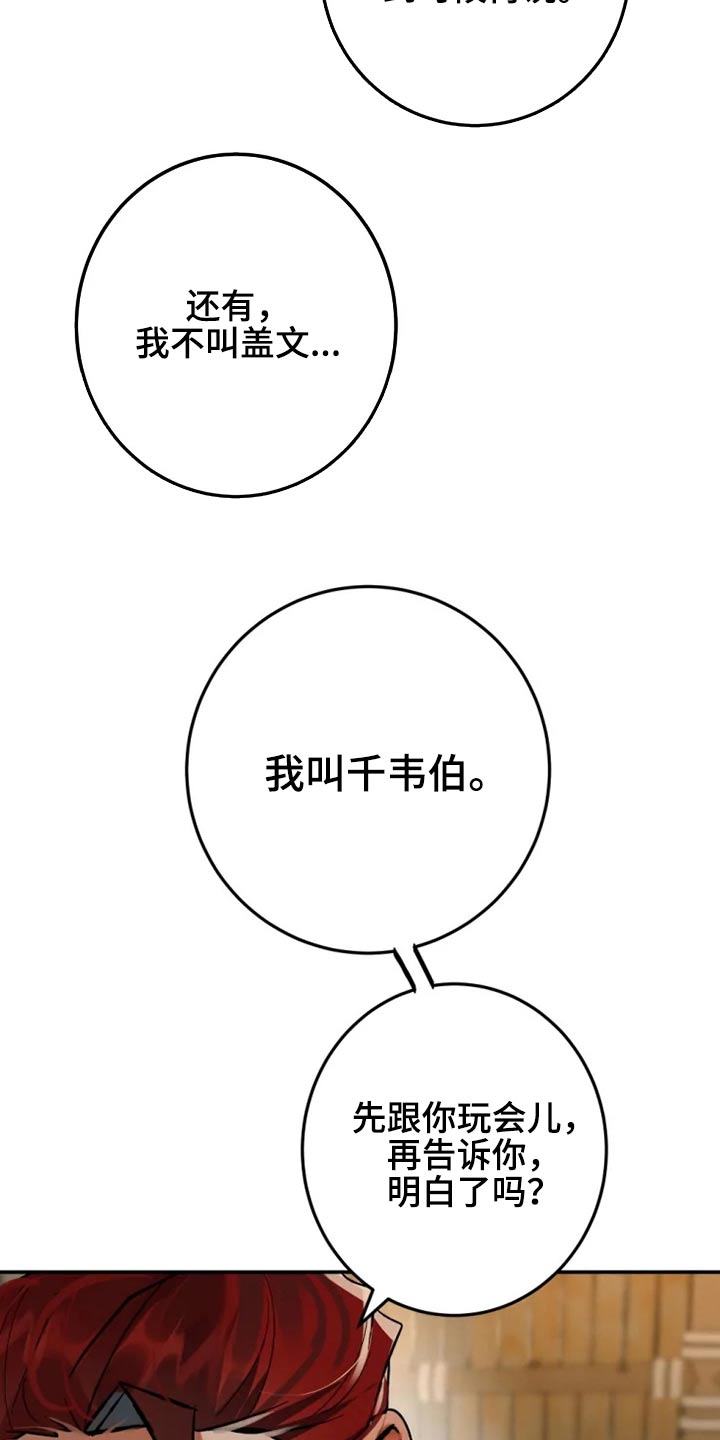 第49章：传闻3