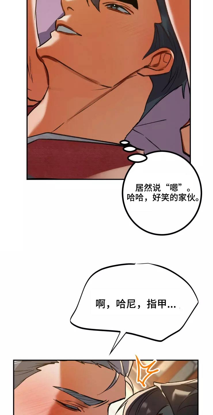 第60章：不反悔3