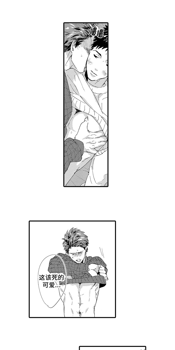 第13章：【番外】可爱2