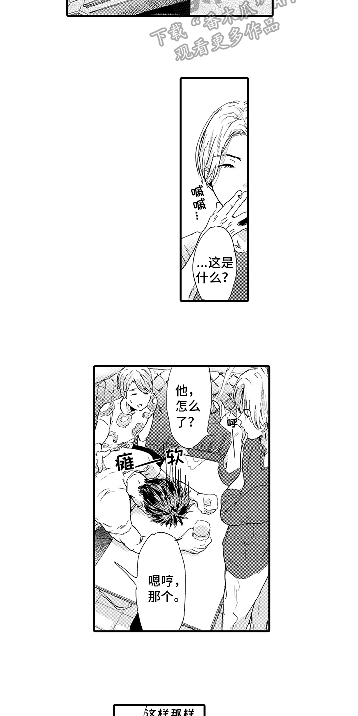 第19章：【番外】不依赖2