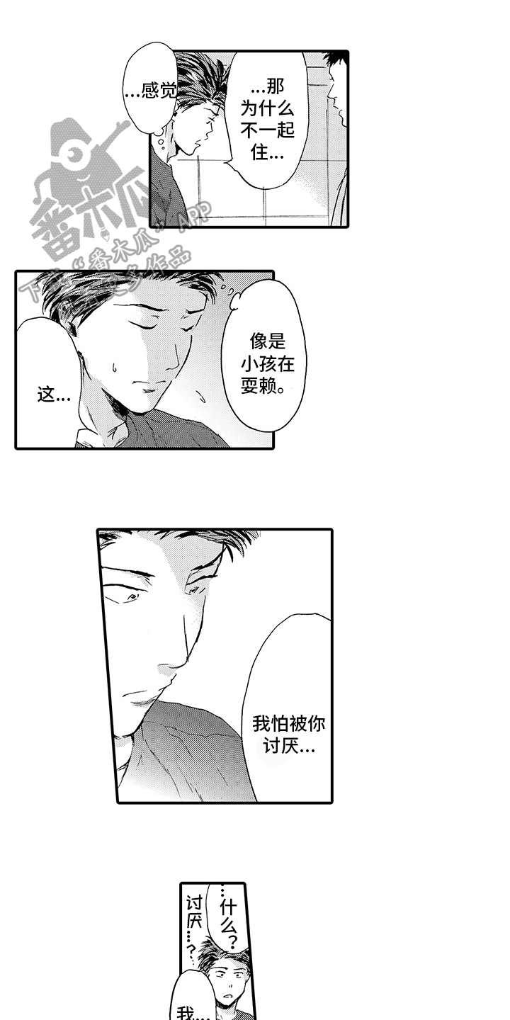 第21章：【番外】解释0