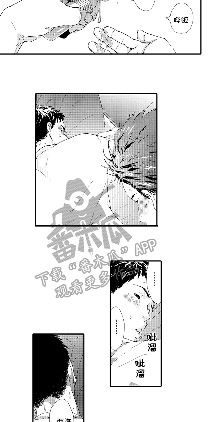 第13章：【番外】可爱4