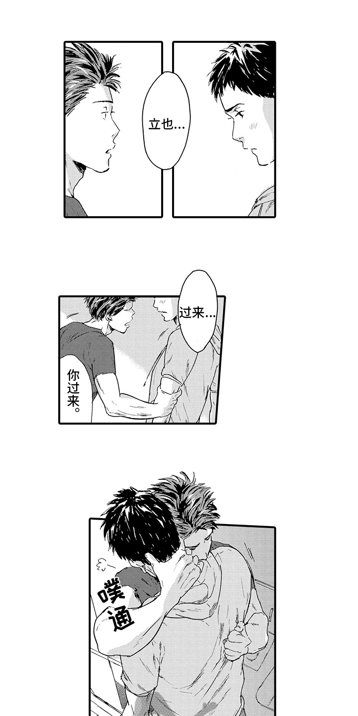 第21章：【番外】解释4