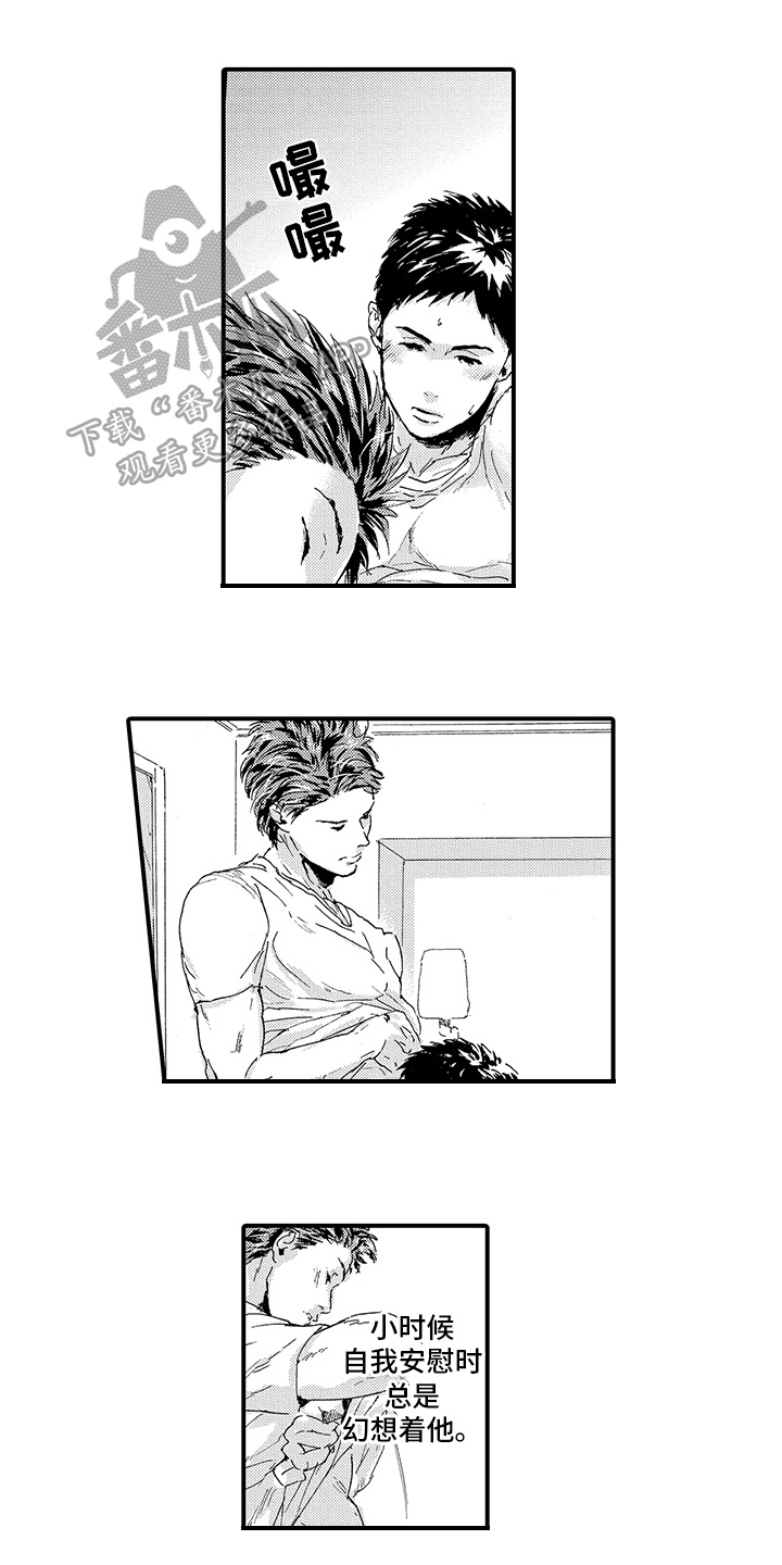 第16章：【番外】哭泣0