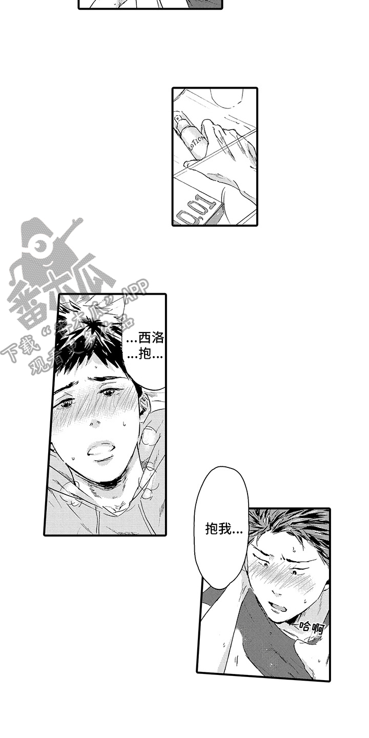 第22章：【番外】非常靠谱1