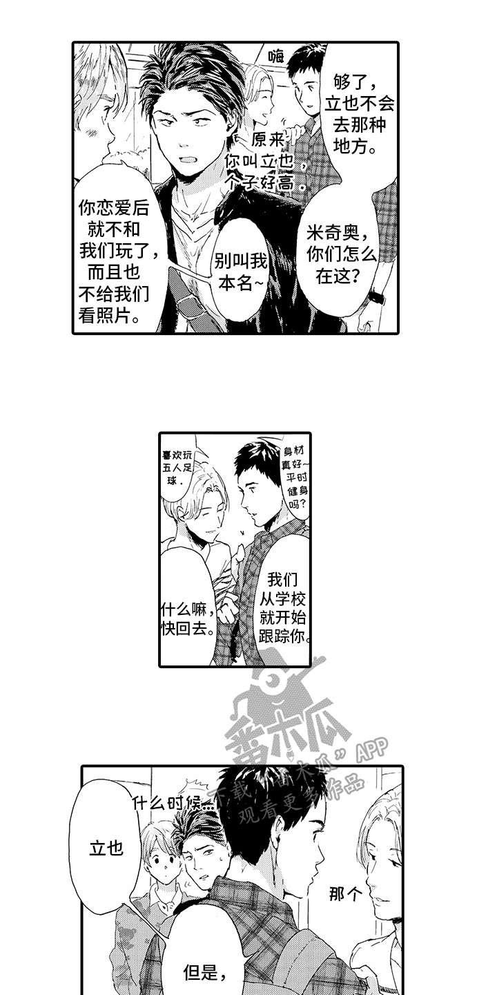 第15章：【番外】约会0