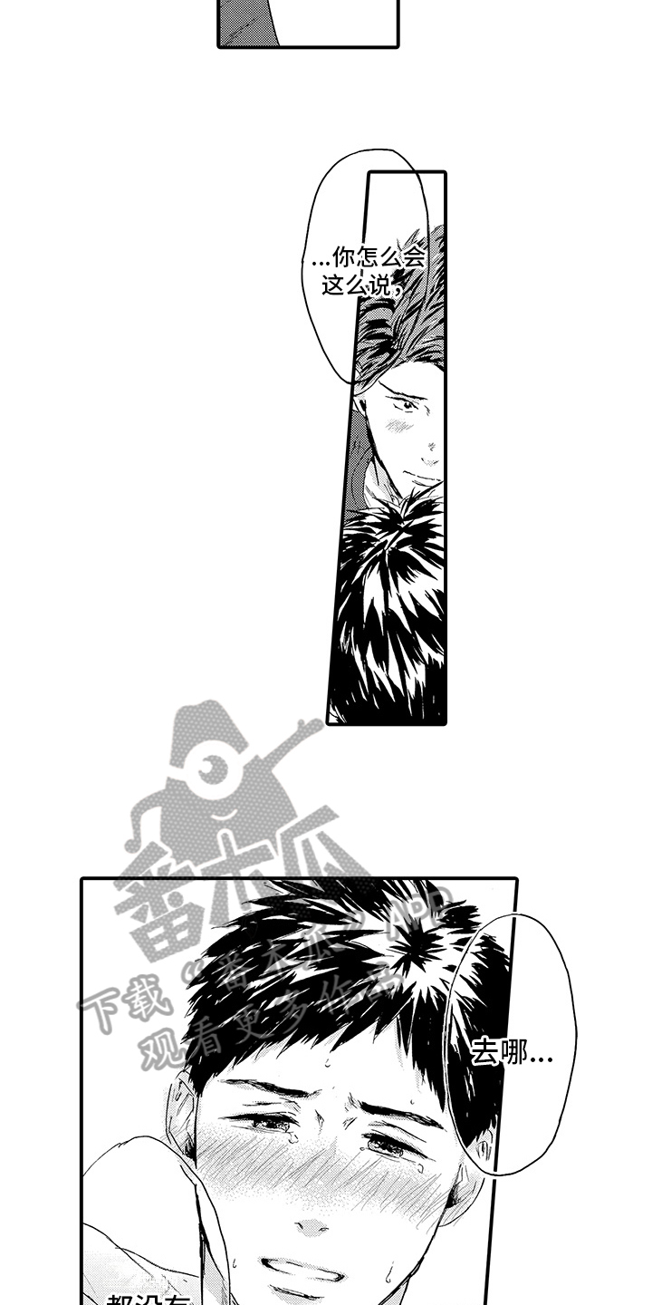 第22章：【番外】非常靠谱4