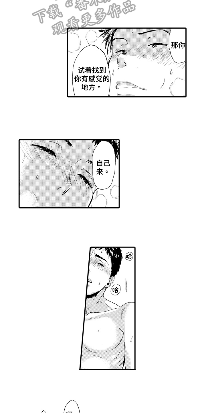 第16章：【番外】哭泣4