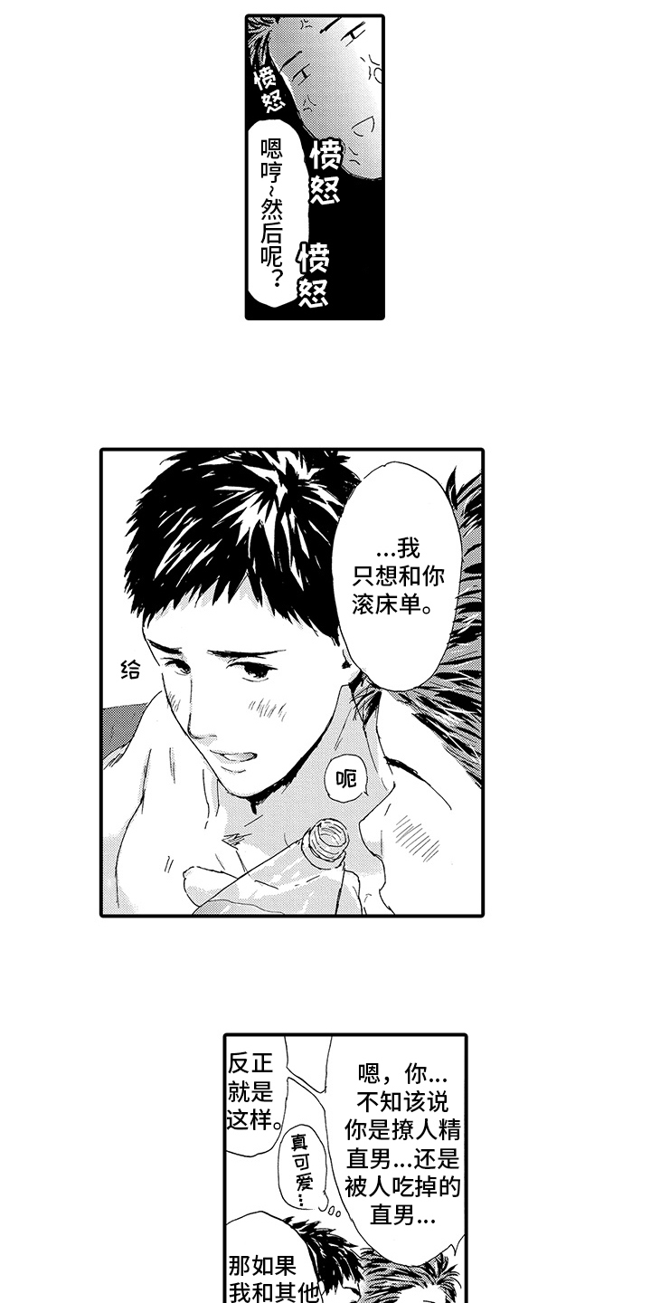 第17章：【番外】道歉2