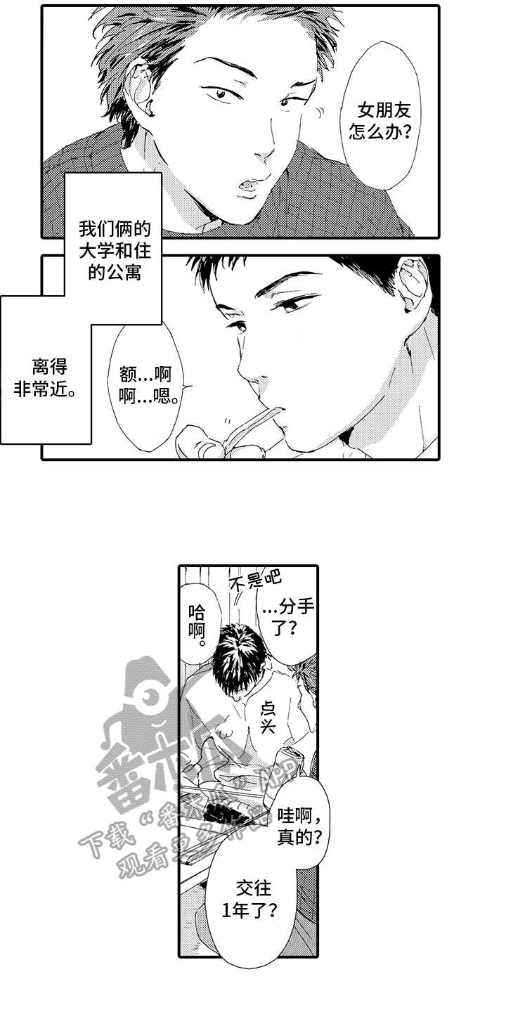 第11章：【番外】表白1