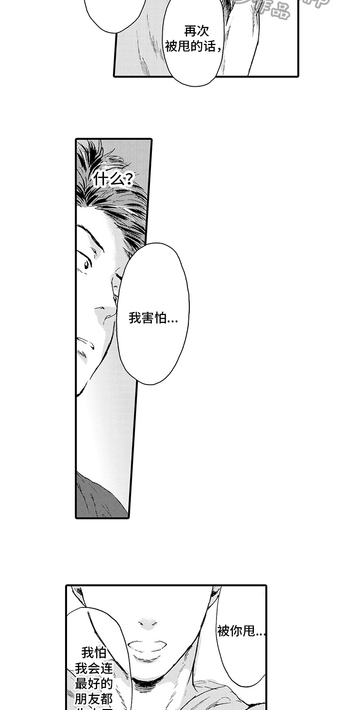 第21章：【番外】解释2