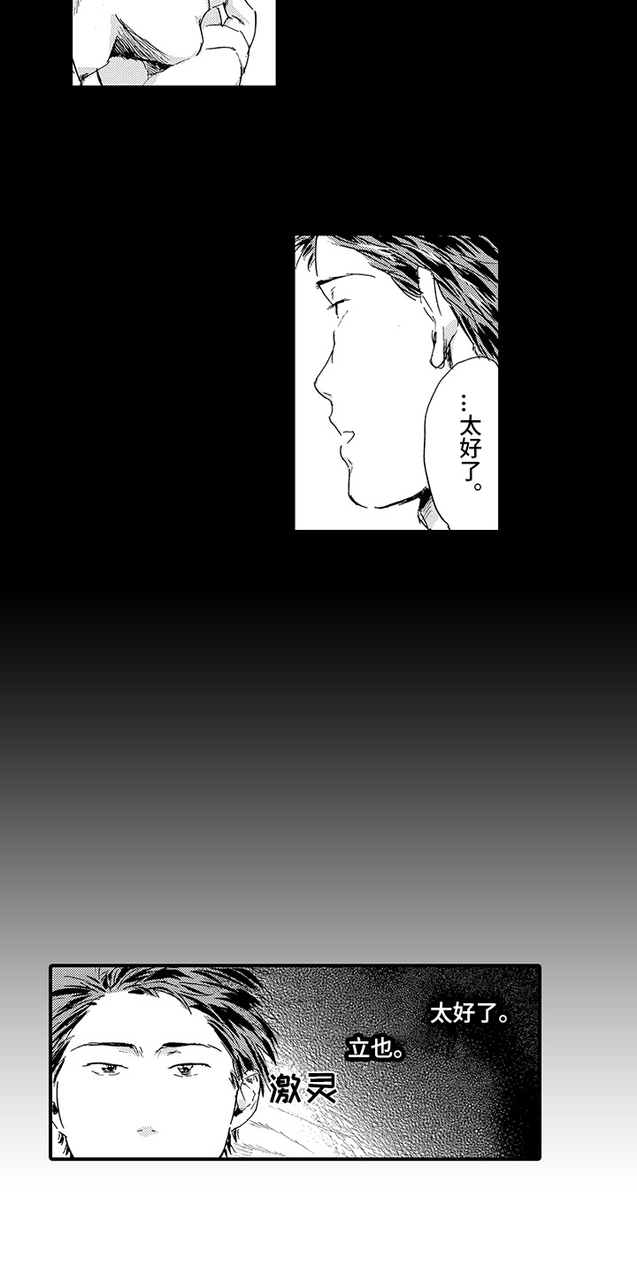 第20章：【番外】怀疑2