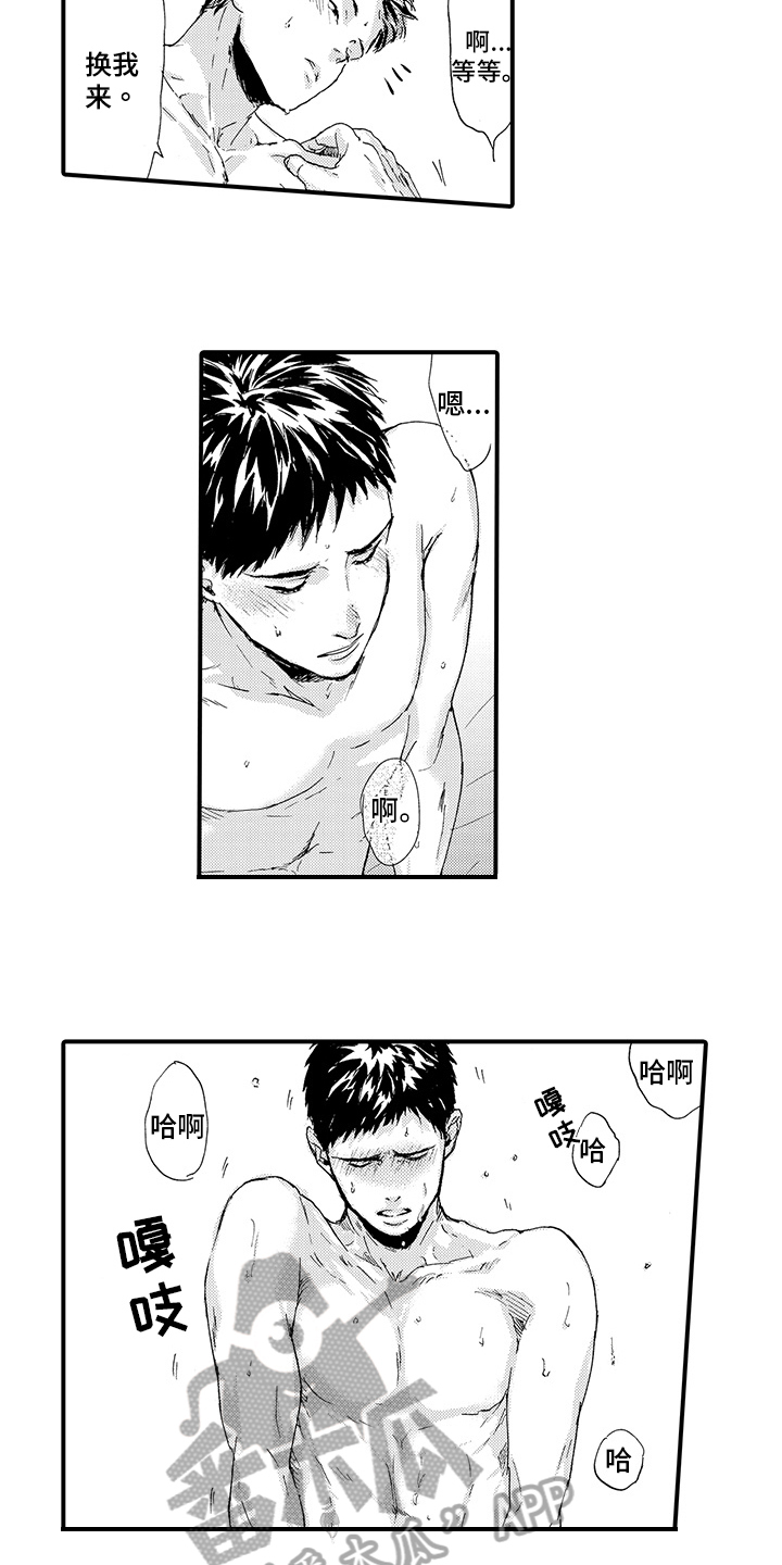 第16章：【番外】哭泣3