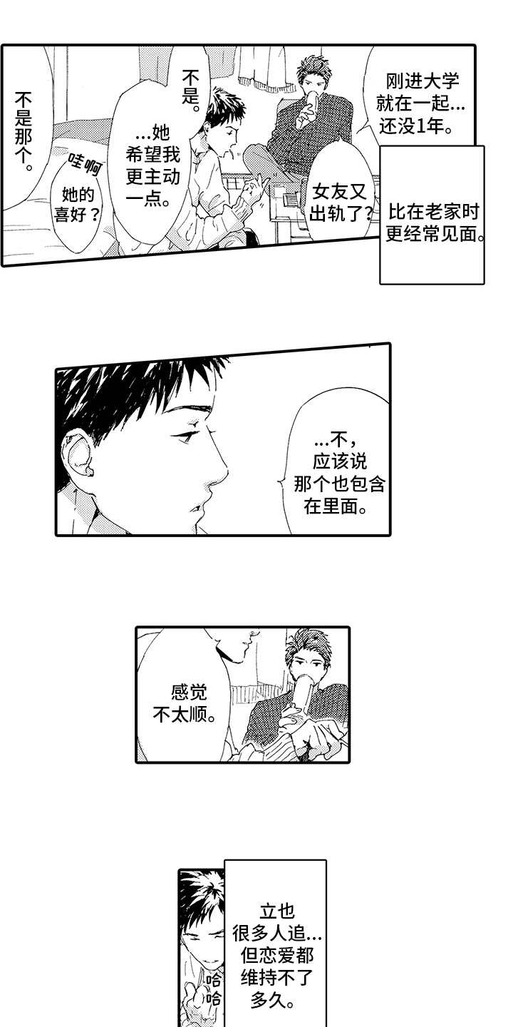 第11章：【番外】表白2