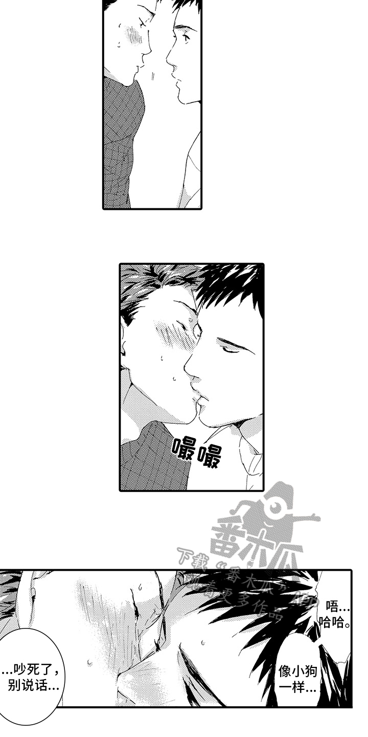 第13章：【番外】可爱1