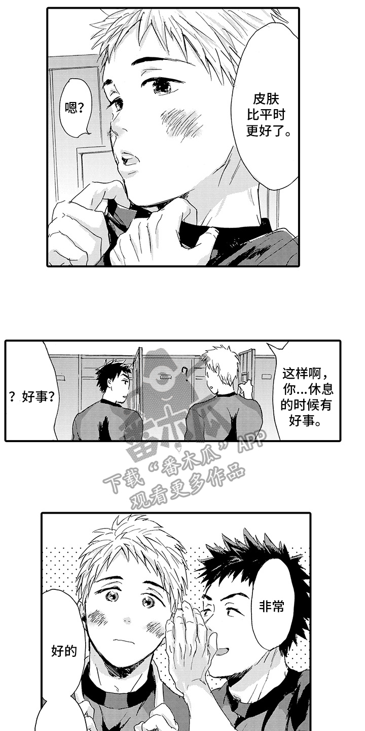 第10章：月圆美梦【完结】1