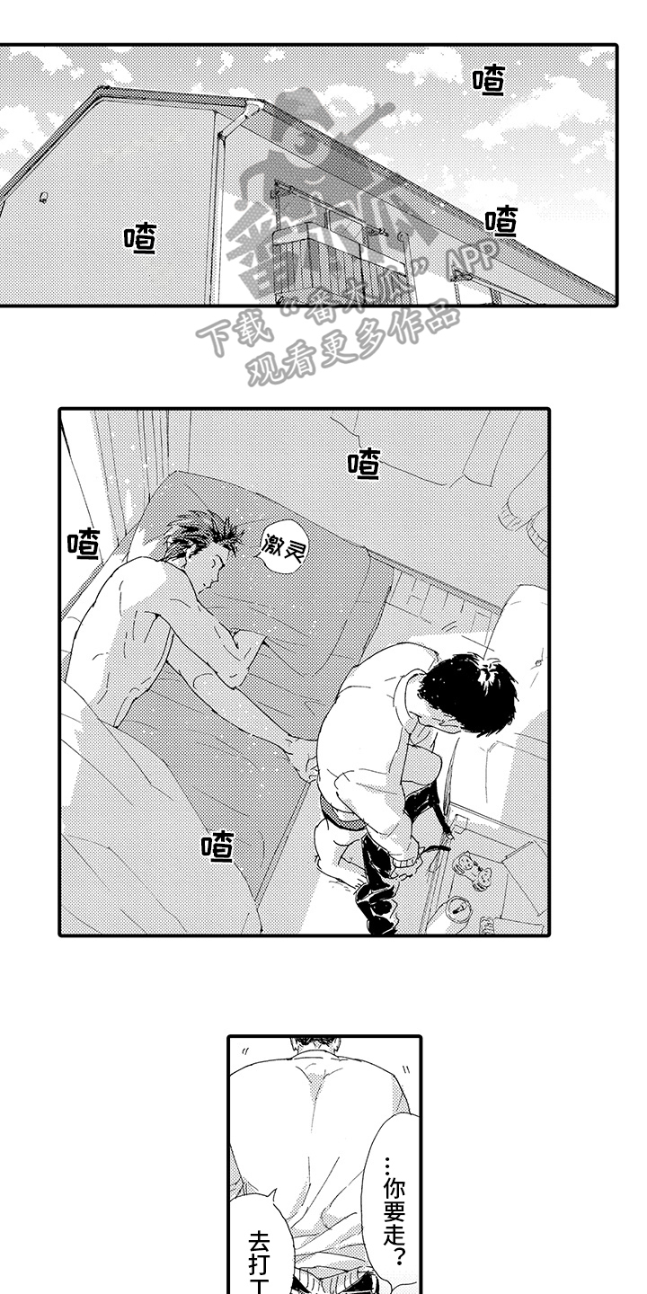 第14章：【番外】交往0