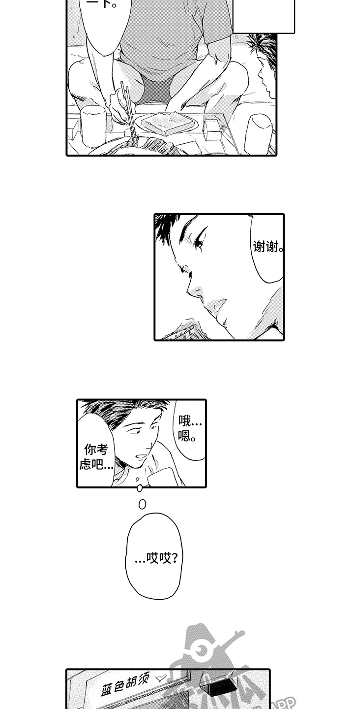 第19章：【番外】不依赖1